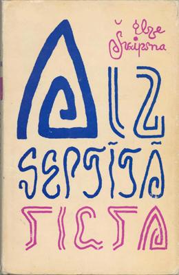 Ilzes Šķipsnas romāns "Aiz septītā tilta". Bruklina, Grāmatu Draugs, 1965. gads.