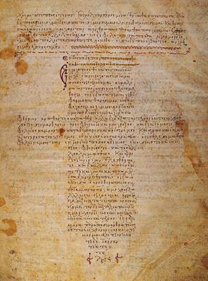 Hipokrata zvērests 12. gs. Bizantijas manuskriptā.