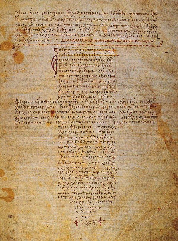 Hipokrata zvērests 12. gs. Bizantijas manuskriptā.