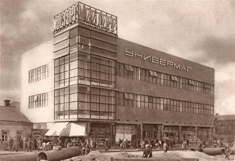 Konstruktīvisma stilā celtais Mostorg universālveikals. Maskava, 1930. gads.
