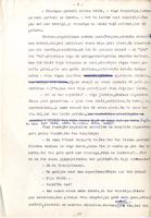 Ēvalda Vilka stāsta "Pusnakts stundā" mašīnraksta 3. lpp ar autora labojumiem, 1968. gads.
