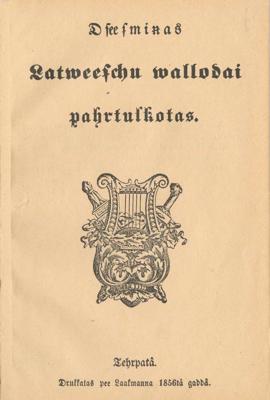 Juris Alunāns, “Dziesmiņas, latviešu valodai pārtulkotas”. Tērbata, iespiedējs Heinrihs Lākmanis, 1856. gads.