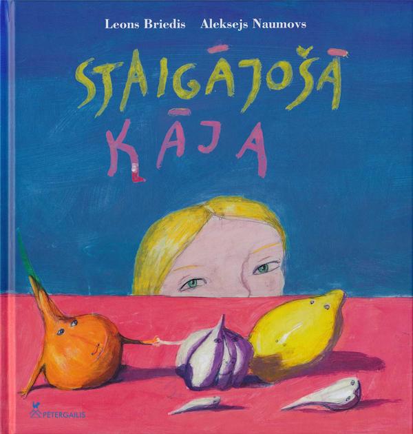 Leona Brieža bērnu dzejas grāmata “Staigājošā kāja”, Rīga, Pētergailis, 2016. g. Alekseja Naumova vāka zīmējums.