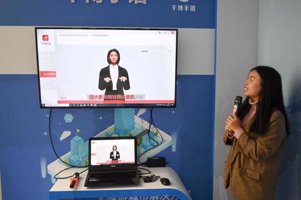 Pasaules datoru kongresā (World Computer Congress) tiek prezentēts mākslīgā intelekta zīmju valodas tulks. Čanša, Hunaņas province, Ķīna, 04.11.2020.