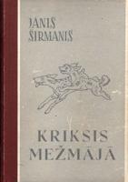 Jānis Širmanis. "Kriksis Mežmājā". Nirnbergas Valkā, Autora izdevums, 1949. gads.