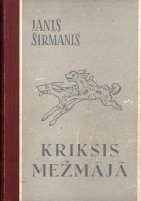 Jānis Širmanis. "Kriksis Mežmājā". Nirnbergas Valkā, Autora izdevums, 1949. gads.