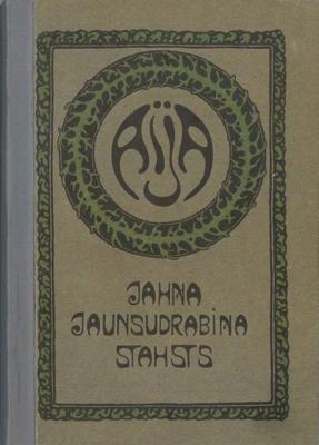 Jāņa Jaunsudrabiņa stāsts "Aija". Rīga, J. Brigadera apgādība, 1911. gads.