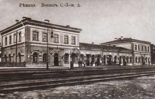 Rēzeknes dzelzceļa stacija. 1906. gads.