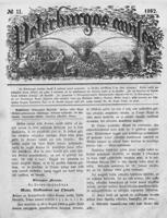 “Pēterburgas Avīzes” (15.09.1862., 11. nr.).