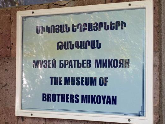 Uzraksts "Brāļu Mikojanu muzejs" armēņu, krievu un angļu valodā. Armēnija, 2010. gads.