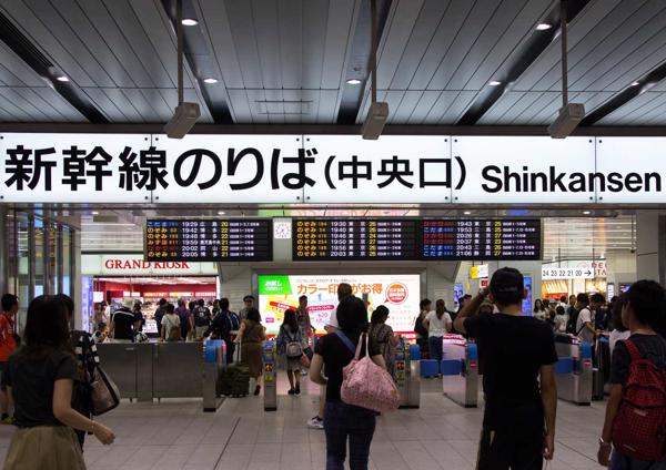 Ātrvilcienu dzelzceļa stacija, Osaka, Japāna, 30.08.2017.