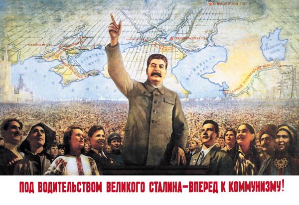 Plakāts ar uzrakstu “Lieliskā Staļina vadībā – uz priekšu uz komunismu!”. Krievija, 20. gs.