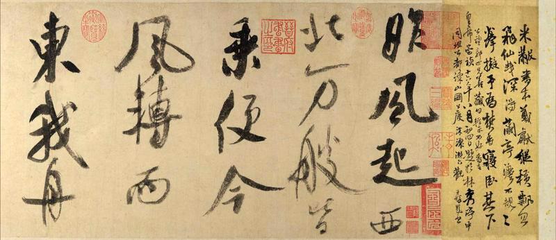 Ķīniešu kaligrāfa Mi Fu (米芾) laivā uz upes rakstītais dzejolis. Ķīna, ap 1095. gadu.