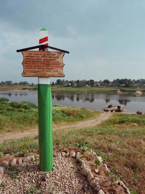 Piemiņas zīme Latvijas robežsargiem Piedrujā. Krāslavas novads, 2001. gads.